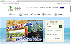 愛媛県松前町