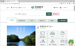 大阪府四條畷市