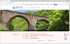 群馬県安中市
