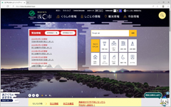 岡山県浅口市