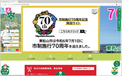 埼玉県東松山市