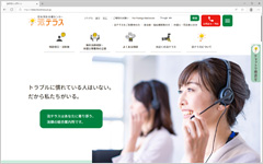 法テラス