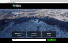 青森県南部町