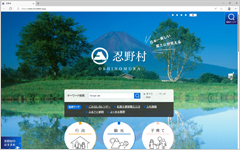山梨県忍野村