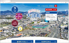 熊本県大津町