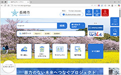 長崎県長崎市