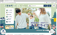 福岡県添田町