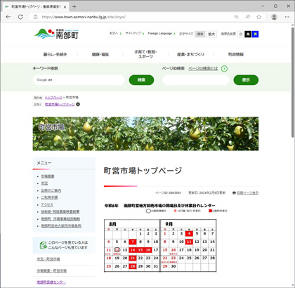 大阪府岸和田市の通常サブサイト