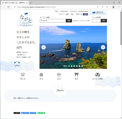 栃木県栃木市の特殊サブサイト「とち介の部屋」