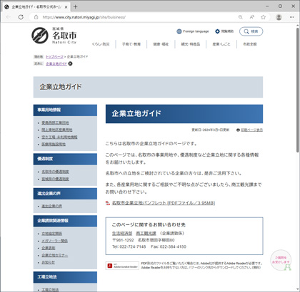 長野県諏訪市の通常サブサイト