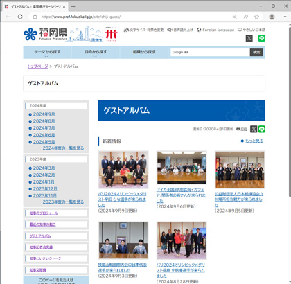 広島県広島市の通常サブサイト