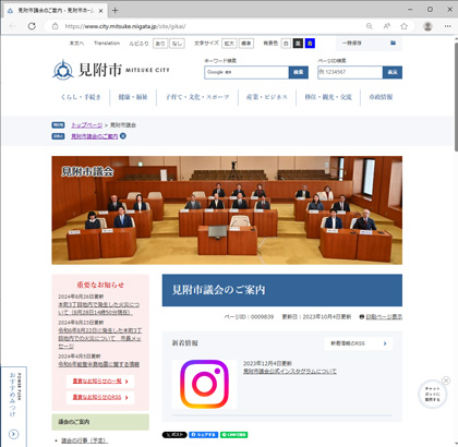 愛知県蒲郡市の通常サブサイト